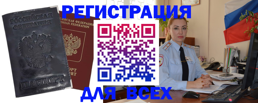 временная регистрация в квартире в Шатуре