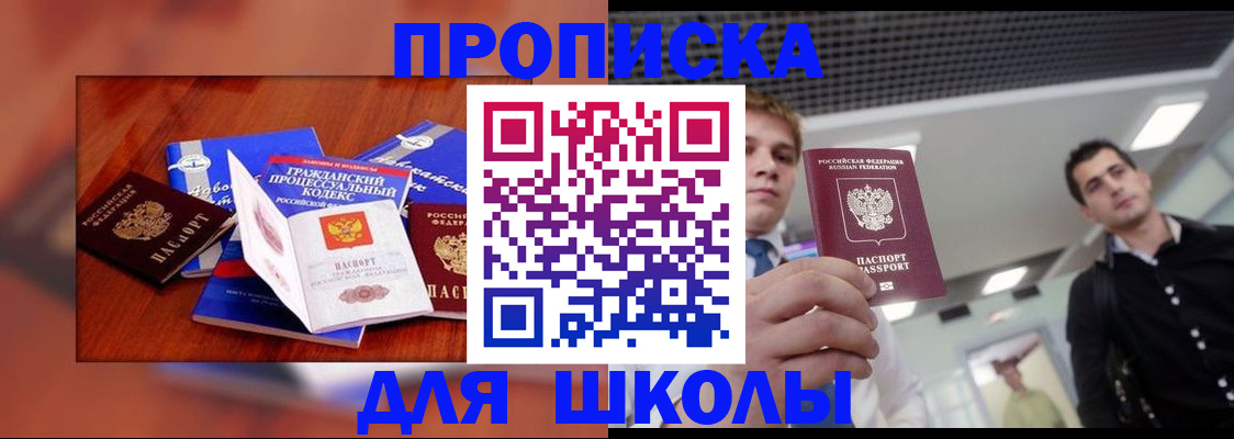 временная регистрация адрес в Шатуре