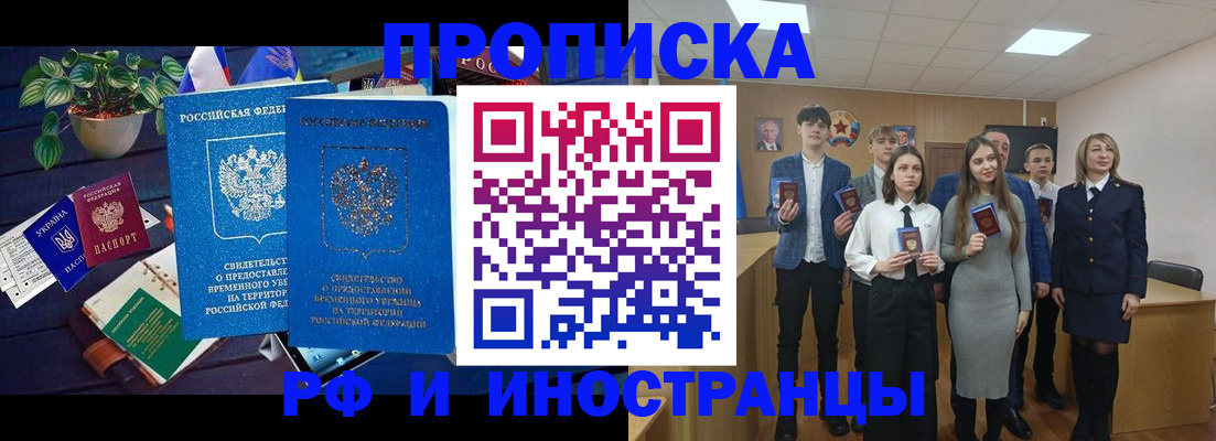 временная регистрация гарантия в Шатуре